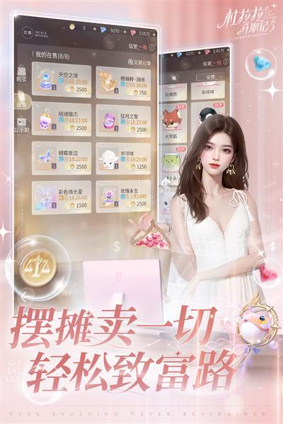 杜拉拉升职记手游 最新版v2.1.2